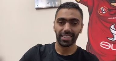 الأهلي يدعم حسين الشحات بعد حملة انتقادات السوشيال ميديا