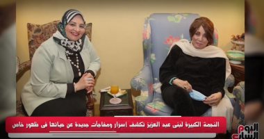 لبنى عبدالعزيز تكشف أسرارا عن مشوارها الفنى فى حوارها مع زينب عبداللاه:العندليب حاول منعى من العمل مع فريد الأطرش.. ولعنة الفراعنة مع فريق عمل "عروس النيل".. وقصة ارتباطها برمسيس نجيب رغم اختلاف الديانة.. فيديو