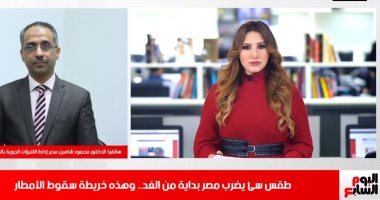 الأرصاد لتليفزيون اليوم السابع: أمطار غزيرة على الإسكندرية ومعظم المحافظات من غد