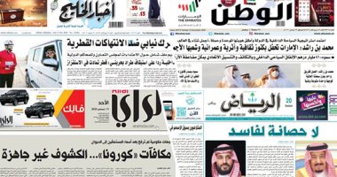 مقالات صحف الخليج.. عبد الله الحريرى يناقش نظريات المؤامرة السياسية والاجتماعية.. شلقم يتسائل لماذا لا تتخلص الشعوب من مظاهر الفتن والمعاناة.. وافتتاحية الاتحاد الإماراتية تحذر من خطر الإرهاب المستمر