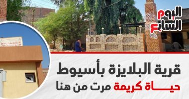 قرية البلايزة بأسيوط.. "حياة كريمة" مرت من هنا.. إنفوجراف