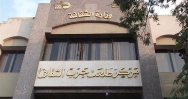 مركز طلعت حرب الثقافى يعقد ندوة حول "الطاقة" النووية والكهروبائية 