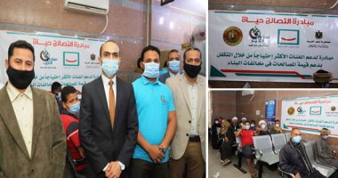 "حياة كريمة" تواصل تخفيف العبء عن أهل مصر.. دفع قيمة المصالحات فى مخالفات البناء لـ 142 أسرة بأسوان.. والسداد لـ260 حالة غير قادرة بأسيوط.. نائب محافظ سوهاج: المبادرة تدعم الأكثر احتياجاً على مستوى الجمهورية 