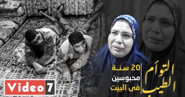 20 سنة محبوسين في بيتهم.. حكاية التوأم الطيب والأم الباكية في "فتحي شو"