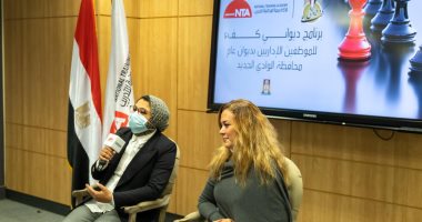 إطلاق برنامج "ديوانى كفء" لتدريب العاملين بديوان عام محافظة الوادي الجديد
