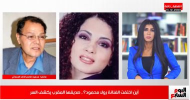 أين اختفت الفنانة رولا محمود؟.. صديقها المقرب  يكشف التفاصيل