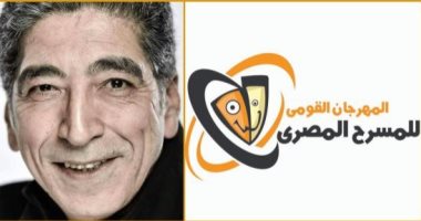 يوسف إسماعيل يكشف تفاصيل الدورة الـ13 للمهرجان القومى للمسرح المصرى