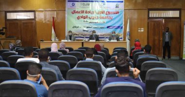 رئيس جامعة جنوب الوادى يفتتح أسبوع ريادة الأعمال الأول