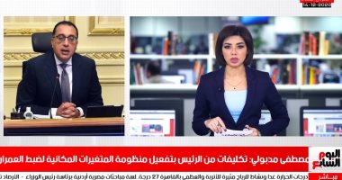 نشرة المساء من تليفزيون اليوم السابع.. إعدام مغتصب سيدة الإسماعيلية أمام زوجها.. مصر تدين استهداف ناقلة نفط بميناء جدة.. تبديل ملعب مباراة الأهلى والمحلة..المجمع الانتخابى بـ50 ولاية يجتمعون لاختيار رئيس أمريكا