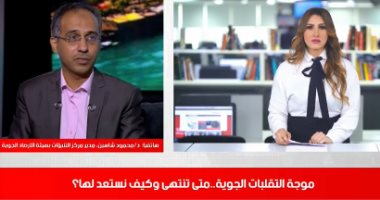 أفضل مداخلة.. تفاصيل موجة التقلبات الجوية وذروة الأمطار الغزيرة على القاهرة