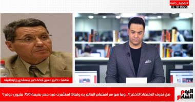 مستشار وزارة البيئة: الخلل فى النظم البيئة والتنمية سبب زيادة الأمطار والعواصف