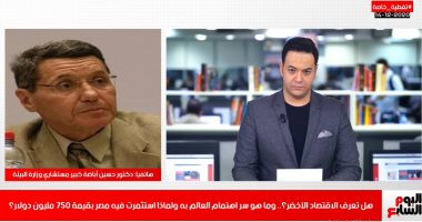 مستشار وزارة البيئة لتليفزيون اليوم السابع: تراجع الانبعاثات بسبب انخفاض معدل نمو الاقتصاد العالمى