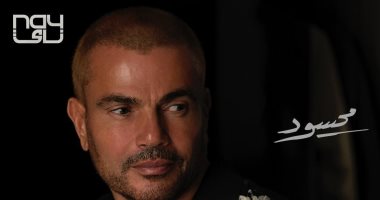 رامى صبرى وأحمد جمال وخالد عز يتفاعلون مع "تحدى محسود" لعمرو دياب.. فيديو