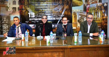 تعرف على جوائز المهرجان القومى للمسرح المصرى فى دورته الـ 13