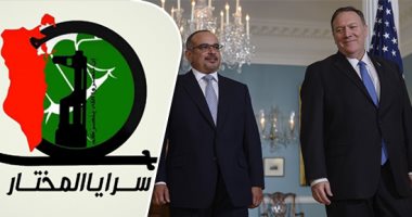 الولايات المتحدة تصنف جماعة "سرايا المختار" تنظيما إرهابيا عالميا.. الحركة تعمل من البحرين وتتلقى الأسلحة والأموال من إيران.. الخارجية الأمريكية: فليق القدس والحرس الثورى يقدم لها المال والدعم اللوجستى
