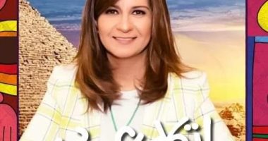 وزيرة الهجرة تنشر صور لها بشعار "اتكلم عربى" وتعلق: هترجم إزاى مقولة الشهيد أحمد منسى