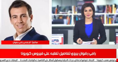 أفضل مداخلة.. رامى رضوان يكشف لتليفزيون اليوم السابع تفاصيل شفائه من كورونا