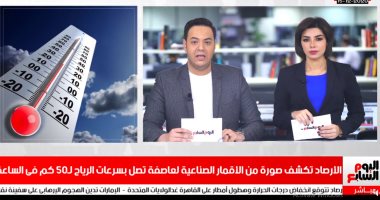 نشرة الحصاد: تعطيل الدراسة اليوم..وتويتر يؤكد معاملة حساب ترامب "كمواطن عادى"