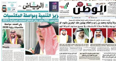 مقالات صحف الخليج.. "البيان" تسلط الضوء على ضرورة توحيد صفوف الليبيين لإفشال مخططات تركيا.. عبد الرحمن شلقم يناقش رحلة البناء والانفتاح فى فيتنام.. عبد الله الفرج يوضح مؤشرات الاقتصاد فى العام المقبل