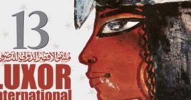 ملتقى الأقصر للتصوير يختتم فعاليات دورته الـ13 ويكرم مصطفى عبد المعطى غدا