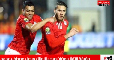 كل ما تريد معرفته عن غرامة فيفا ضد الأهلي بسبب رمضان صبحي