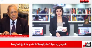 ماذا يعنى انضمام الإمارات لمنتدى غاز شرق المتوسط كمراقب؟.. فيديو