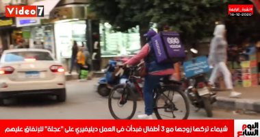 ست بـ100 راجل.. تركها زوجها فلم تستسلم وقررت العمل دليفرى بـ"بسكلتة"