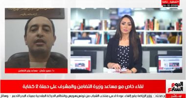 مساعد وزيرة التضامن: حملة 2 كفاية تستهدف 4 ملايين سيدة فى سن الإنجاب بـ 20 محافظة