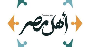 مؤسسة أهل مصر للتنمية تقوم بالإسعافات الأولية اللازمة لمواجهة الحروق وحالات الاختناق