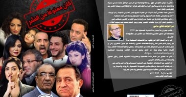 صدر حديثًا.. "كان ممنوعًا من النشر" للكاتب هانى سامى عن دار النخبة