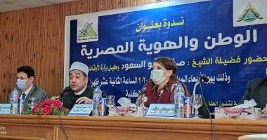 "الوطن والهوية المصرية" ندوة لأوقاف القليوبية بكلية الأداب بجامعة بنها