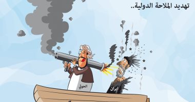 الحوثيون يهددون الملاحة العالمية فى كاريكاتير سعودى
