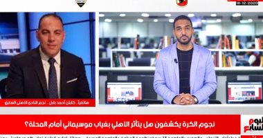 أحمد بلال عن طاهر محمد : "مفيش لاعب بينجح في الأهلي جاي من المقاولون"