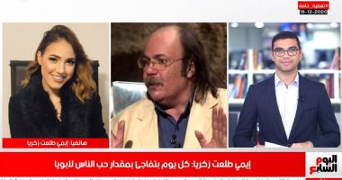 أفضل مداخلة.. إيمى طلعت زكريا: حزينة لتجاهل تكريم اسم والدى بالمهرجانات