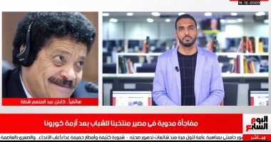 شطة يكشف لتليفزيون اليوم السابع مصير منتخب الشباب ببطولة شمال أفريقيا