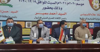 إجراء قرعة دورى منطقة الدقهلية والمؤهل للدورى الممتاز الأول للمينى فوتبول