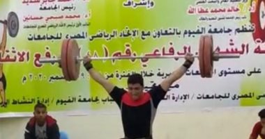 جامعة بنها تحصل على المركز الثانى فى بطولة الجامعات لرفع الأثقال.. صور