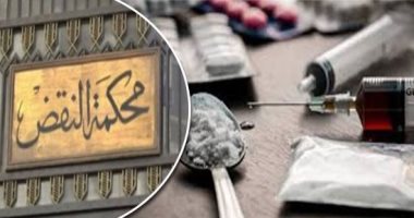 محكمة النقض تسد ثغرة من شأنها إلغاء أحكام السجن فى قضايا المخدرات.. عدم جواز إغفال المحكمة تقرير المعمل الكيميائى وأسانيده بجرائم المخدرات.. والحيثيات: لابد من شرح مضمون ومحتوى التقرير فى الحيثيات بشكل تفصيلى