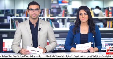 1000 قرية تنتظر تغيير حياتها بتعليمات الرئيس.. الصحة تطلق موقعها الإلكترونى لتسجيل طلبات التطعيم ضد كورونا.. إلزام الفنان أحمد سعد بدفع 270 ألف جنيه نفقة متعة لـ سمية الخشاب.. فى نشرة المساء