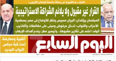 الرئيس السيسي: القضية الفلسطينية من ثوابت السياسة المصرية.. غدا باليوم السابع