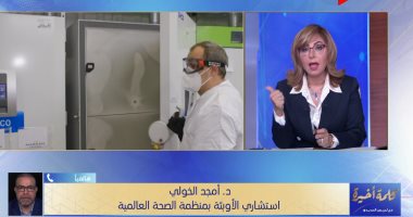 استشارى أوبئة بالصحة العالمية: 4 لقاحات أنهت المرحلة الثالثة من التجارب