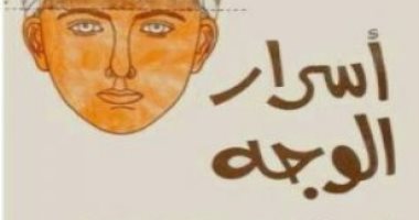 قرأت لك.. "أسرار الوجوه" انتبه الصينيون يقرأون ملامحك