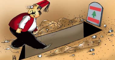 لبنان على حافة السقوط فى نفق مظلم بسبب الأزمة الاقتصادية بكاريكاتير إماراتى