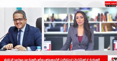 تعرف على حقيقة تغيير مواعيد الإغلاق خلال احتفالات رأس السنة.. فيديو