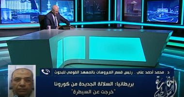 رئيس قسم الفيروسات بالقومى للبحوث: الحديث عن خروج كورونا عن السيطرة مبالغ فيه