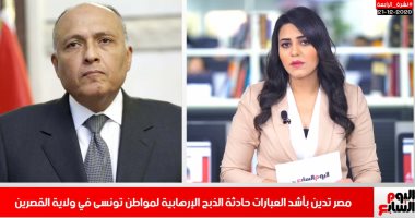 مصر تدين حادث الذبح الإرهابى لمواطن تونسى فى نشرة تليفزيون اليوم السابع (فيديو)