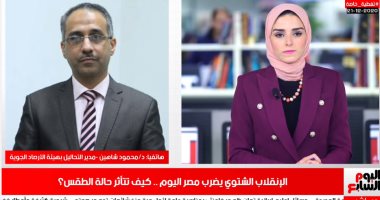 الأرصاد تكشف الحالة الجوية خلال أعياد الكريسماس.. فيديو