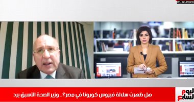 وزير الصحة الأسبق: العالم فى حرب مع الفيروسات ولابد من الالتزام بإجراءات الوقاية