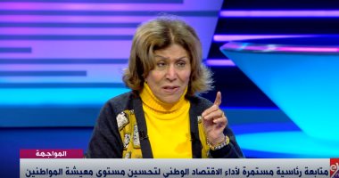 فريدة الشوباشى لـ"إكسترا نيوز": مشروع التأمين الصحى يمنح المصريين الحق فى الحياة