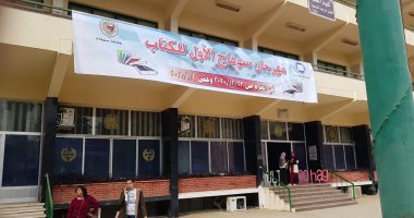 انطلاق معرض سوهاج الأول للكتاب بمشاركة 30 ناشرا مصريا.. صور